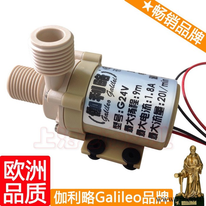 24v小水泵 12v循環水泵熱水 12v太陽能循環泵 漢