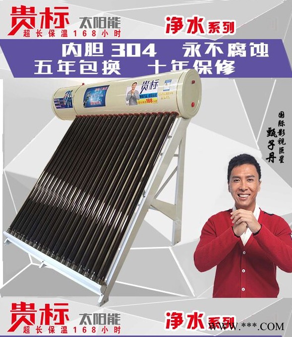 一款**的太陽能熱水器，云南太陽能熱水器批發廠家，昆明太陽能批發