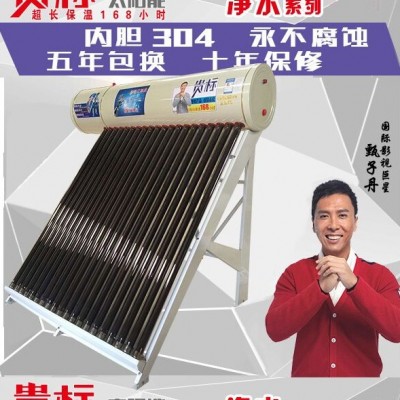 一款**的太陽能熱水器，云南太陽能熱水器批發廠家，昆明太陽能批發