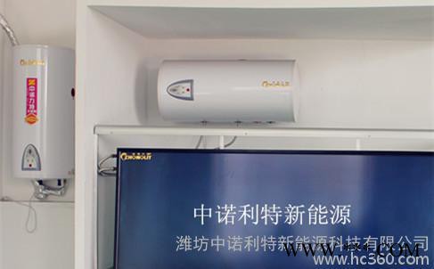 中諾力特—— 陽臺壁掛太陽能熱水器