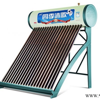 四季沐歌   全自動太陽能熱水器