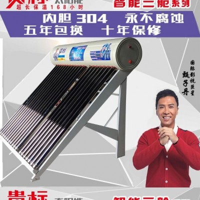 云南太陽能熱水器安裝維修找貴標太陽能