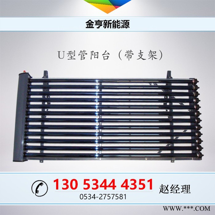 金亨邦特爾CUY5821-10 壁掛式太陽能熱水器