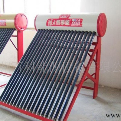 太陽能熱水器清大四季緣牌20管1.8米超值