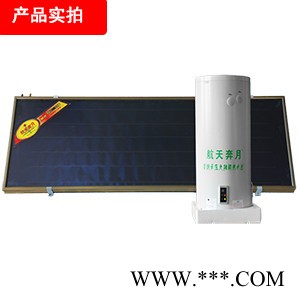 陽臺壁掛太陽能熱水器 生產廠家航天奔月 **，提供一站式服務
