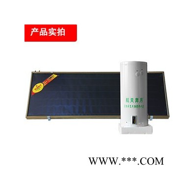 陽臺壁掛太陽能熱水器 生產廠家航天奔月 **，提供一站式服務
