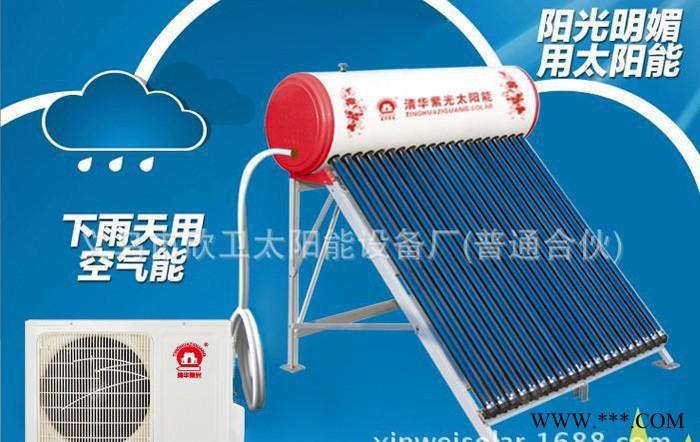 清華紫光 太空能熱水器 太陽能 空氣能 36支管 2匹機