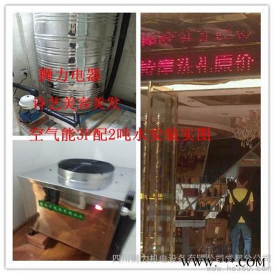 供應熱冠RGHP四川理發店空氣能熱水器四川賓館用熱水器成都賓館用節能電熱水器