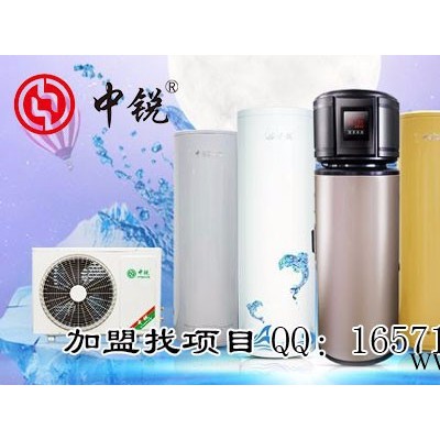 【中銳】空氣能熱水器批發|空氣能批發|熱水器批發|空氣源熱泵熱水器批發