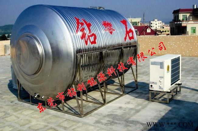 供應(yīng)鉆石鉆利牌1.5P+0.8T商用空氣能熱水器，新型熱水器