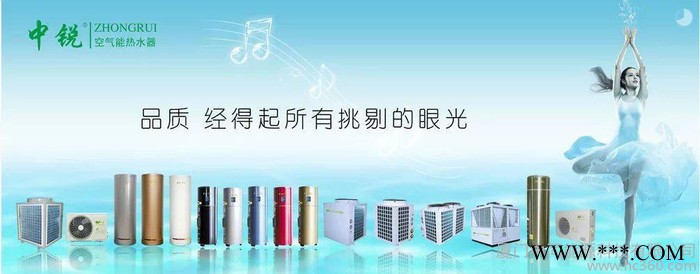 供應找加盟空氣能熱水器商家