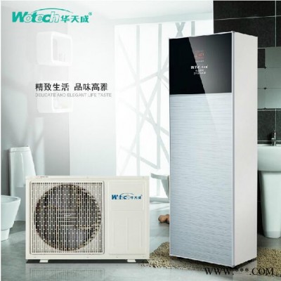 空氣能熱水器批發**，華天成**系列空氣能熱水器