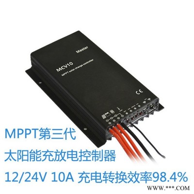depower廣東太陽能充放電控制器MCV10 MPPT太陽能控制器專家 10A 12/24V