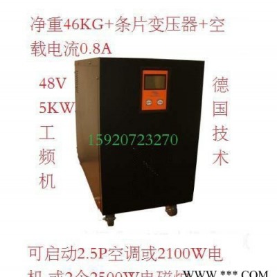 太陽能逆變器一體機(jī) 48v5000w 太陽能逆變變器正弦波可帶遠(yuǎn)程遙控