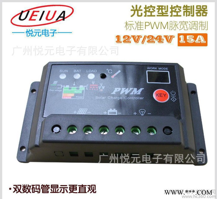 專業銷售黑色30A太陽能充電控制器 PWM模式太陽能路燈控制器