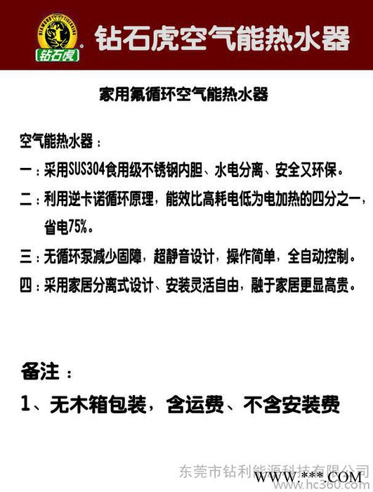 空氣能熱水器土豪金，酒店、桑拿會(huì)所、水療館、沐足閣、發(fā)廊通用型，配1P/1.5P/2P