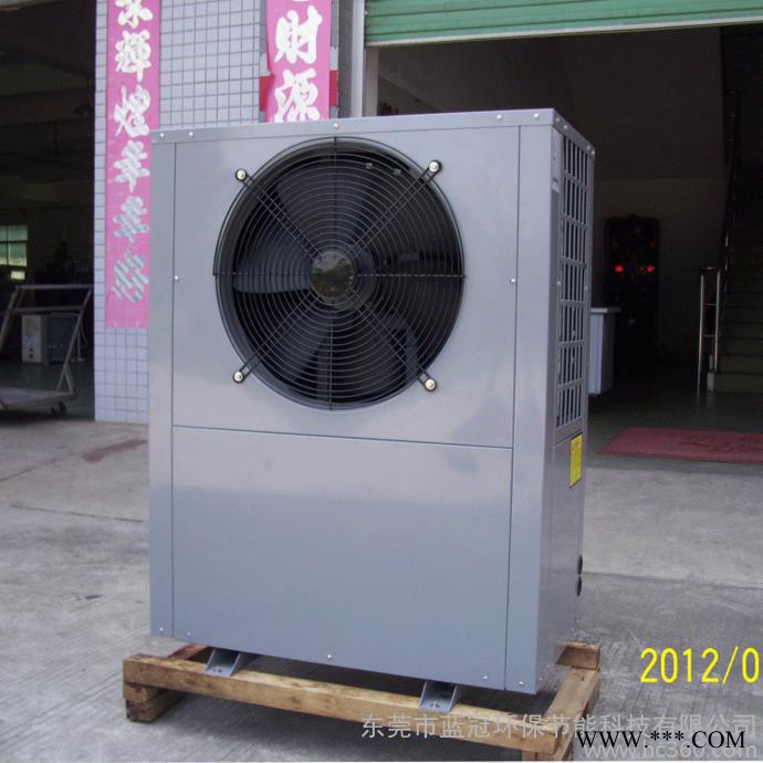 東莞藍冠空氣能全自動控制節電熱泵熱水器