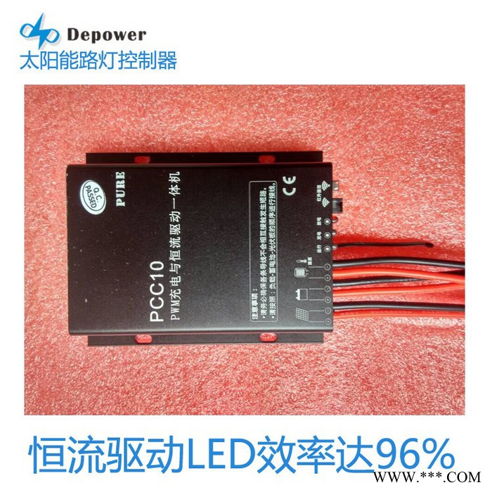 深圳太陽能控制器廠家專業(yè)生產(chǎn)廠家 LED防水型太陽能路燈控制器