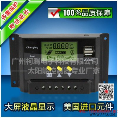 中性LMS4830 48V  30A 太陽(yáng)能控制器