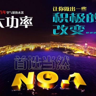 黃金百年空氣能空氣源熱泵熱水器