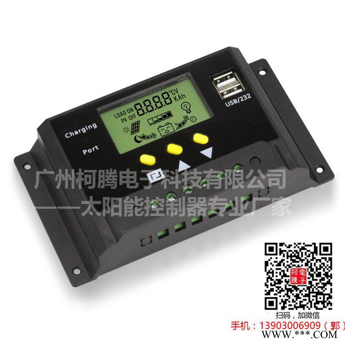 中性LMS4820  48V 20A  太陽(yáng)能控制器