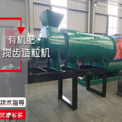 生物有機肥攪齒造粒機雞糞牛糞沼渣顆粒機糞便污泥復混肥成球機