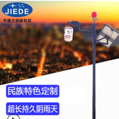 民族風太陽能路燈6米新農村建設園林景觀庭院道路工程太陽能路燈