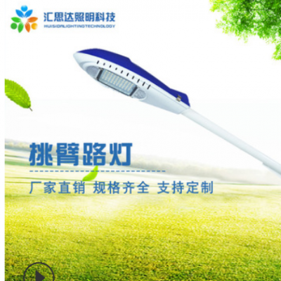 LED挑臂路燈 電線桿抱箍燈道路燈 戶外燈道路燈 可選燈頭支持定制