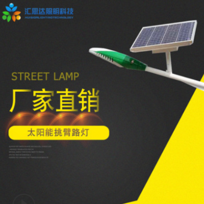 太陽能挑臂路燈 道路照明路燈生產廠家 太陽能節能道路照明燈批發