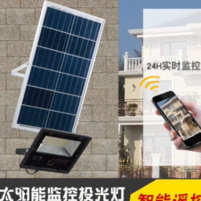 太陽能wifi遠程遙控智能監控庭院燈 200w道路戶外防水投光燈