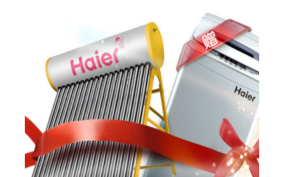 【海爾太陽能】 海爾太陽能誠邀加盟