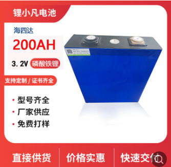 海四達磷酸鐵鋰200AH大單體外賣電動車電瓶車三輪車太陽能鋰電池