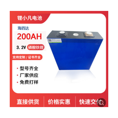 海四達磷酸鐵鋰200AH大單體外賣電動車電瓶車三輪車太陽能鋰電池
