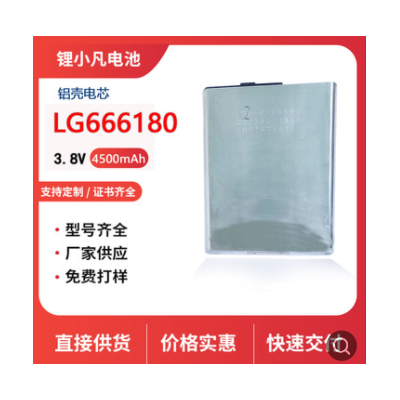 LG666180純鈷鋁殼鋰電池 4500mah手機通訊無線wifi藍牙設備充電池