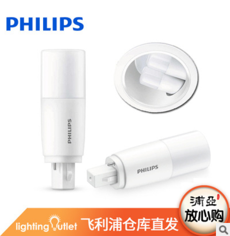 飛利浦插拔式led燈2P PL-C橫插燈四針6.5w8.5w走廊日光燈照明批發(fā)