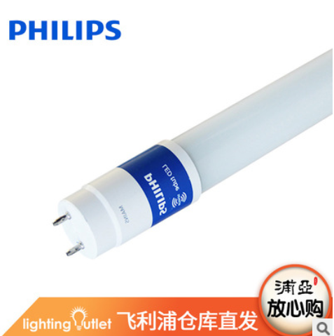 飛利浦t8雷達感應(yīng)車庫燈led調(diào)光燈管14w倉庫照明一級批發(fā)微波燈管