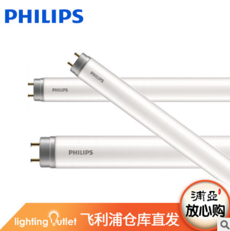 飛利浦T8飛凡雙端進電led燈管1.2米16w日光燈玻璃燈管鋁頭大優(yōu)惠
