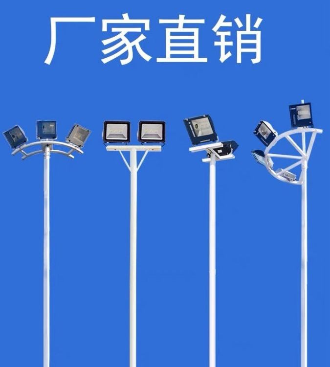 LED高桿燈直銷 精選廠家 足球場籃球場廣場公園 廠家定制 超亮