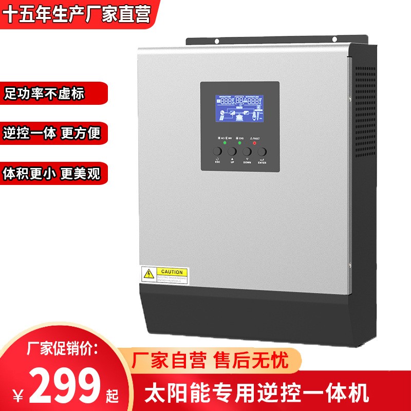 太陽能逆變器一體機純正弦波12V/220V戶外發電大功率600-10kw系統