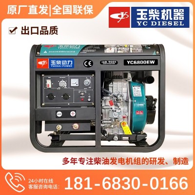 工廠直供玉柴動力2.8KW5KW9KW12KW15KW柴油發(fā)電機組