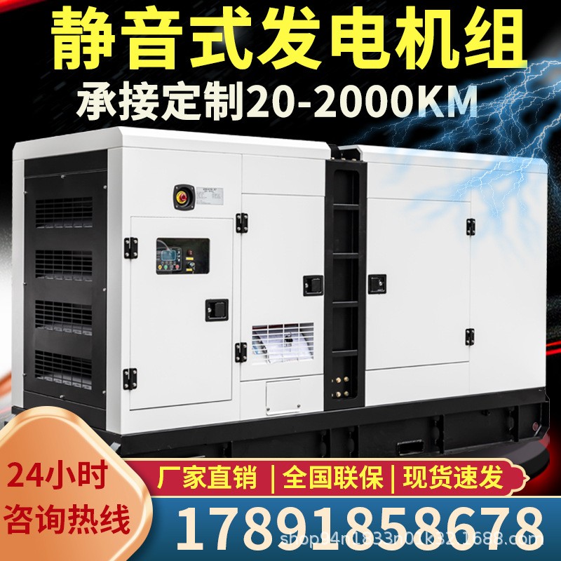康明斯100KW千瓦柴油發電機組 generator常用 礦山工程靜音發電機