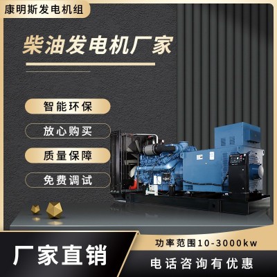 柴油發電機500kw 550kw 康明斯/玉柴/濰柴發電機組 工廠 工地使用