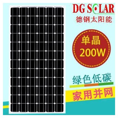 200W36V單晶太陽能電池板A級太陽能光伏組件太陽能板