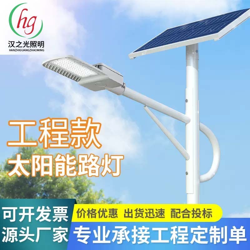 嚴選漢之光太陽能燈 戶外路燈家用壁燈超亮led太陽能路燈廠家批發