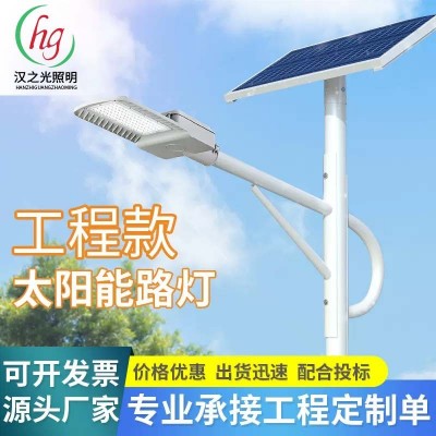嚴選漢之光太陽能燈 戶外路燈家用壁燈超亮led太陽能路燈廠家批發