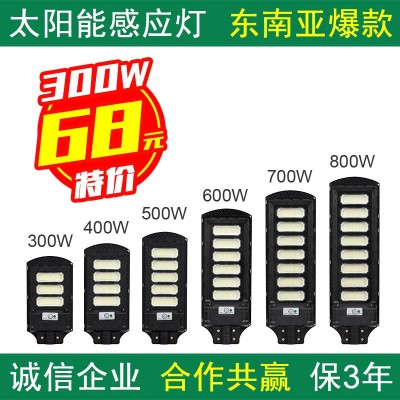 新款太陽能路燈 一體化人體感應燈 太陽能燈 投光燈 庭院燈批發