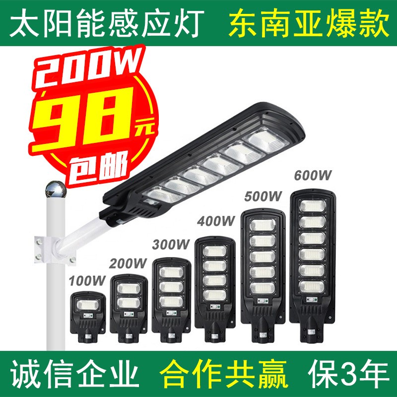 新品一體化太陽能感應燈 戶外防水道路庭院人體感應 太陽能路燈