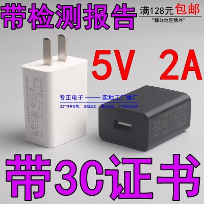 3C認證5V2A快充USB通用充電頭 適用蘋果手機充電器 電源適配器