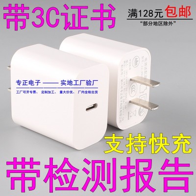 工廠3C認證 PD20w充電器 適用Type-c接口充電頭單口 國規3C充電器