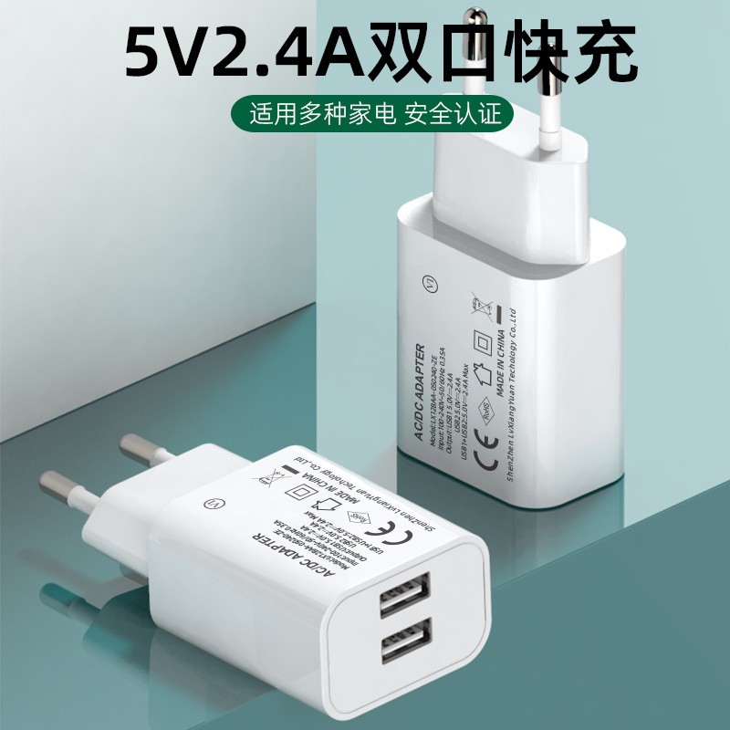 5V2.4A歐規充電頭 歐盟CE.LVD.EMC認證充電器 RoHS2.0雙USB適配器